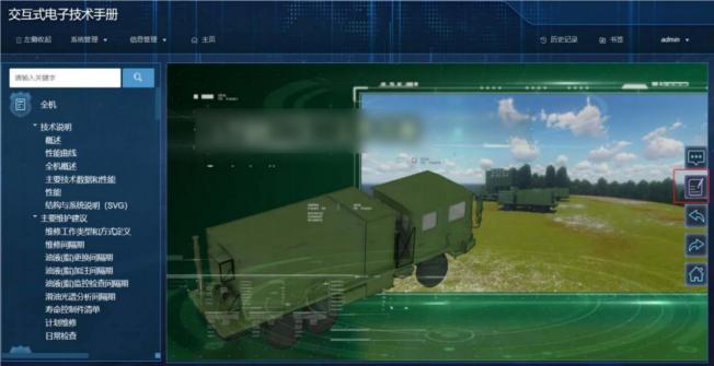 装甲车辆虚拟维修训练系统