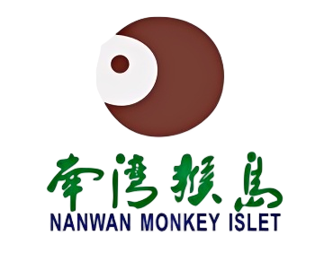 海南南湾猴岛