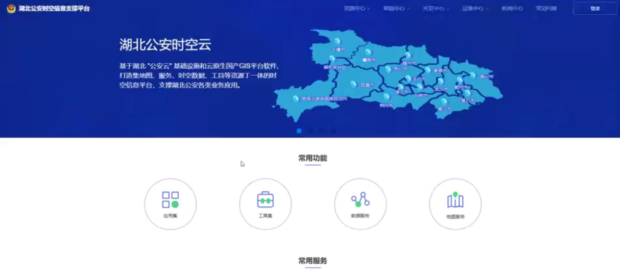 时空云平台界面